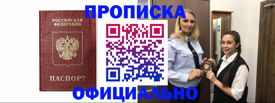 временная регистрация надежно в Сортавале