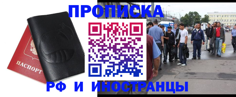 временная регистрация в Сортавале
